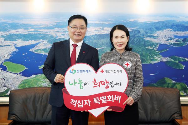 홍남표 창원특례시장이 박희순 대한적십자사 경남지사 회장과 기념촬영을 하고 있다.