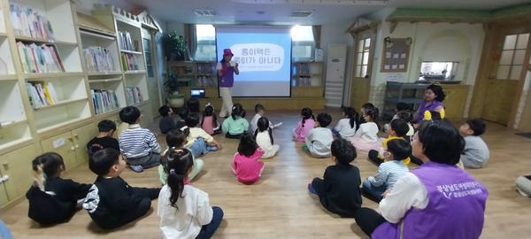 어린이 대상 종이팩 재활용 교육 모습