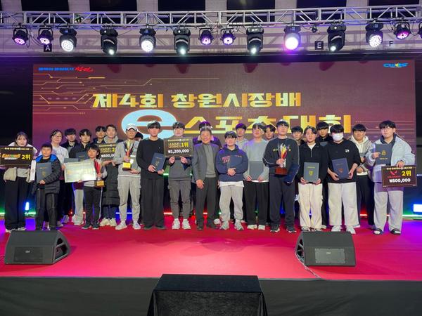 ‘제 4회 창원시장배 전국 아마추어 e스포츠 대회’성료‘제 4회 창원시장배 전국 아마추어 e스포츠 대회’성료(문화예술과) (1).jpg