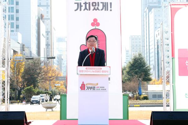 홍남표 창원특례시장이 '희망2024나눔캠페인 출범식'에서 축사를 하고 있다.