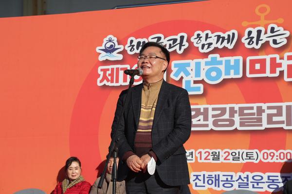 홍남표 창원특례시장이 ‘해군과 함께 달리는 제16회 진해마라톤대회’에서 인사말씀을 하고 있다.