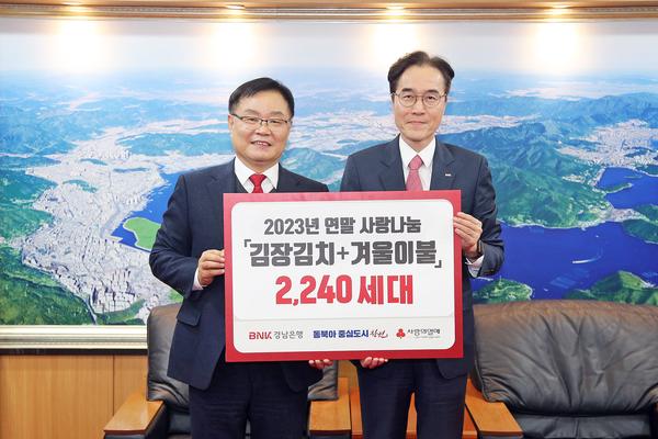 BNK경남은행, 창원시에 연말 사랑 나눔 물품 기부★BNK경남은행, 창원시에 연말 사랑 나눔 물품 기부(사회복지과) (1).jpg