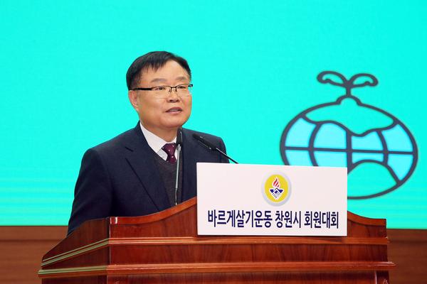 홍남표 창원특례시장이 '2023년 바르게살기운동 창원시 회원대회'에 참석해 축사를 하고 있다.
