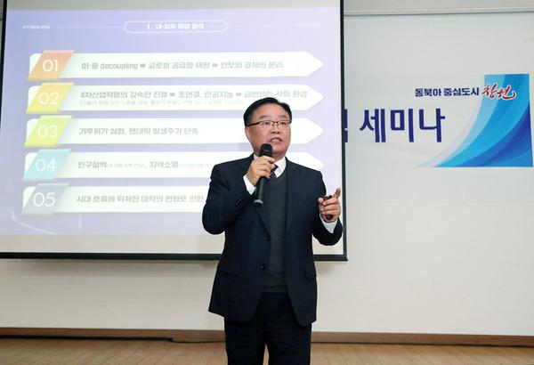 홍남표 창원특례시장이 '마산발전전략(안)'에 대해 발표하고 있다.