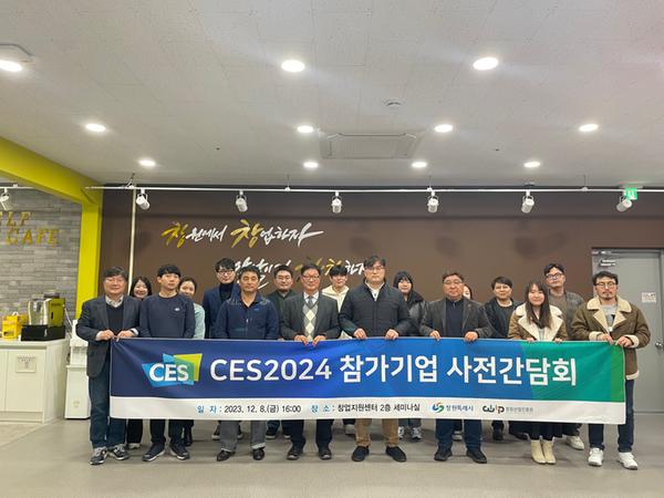 창원시 스타트업, 미국 CES에서 혁신기술 선보인다창원시 스타트업, 미국 CES에서 혁신기술 선보인다(미래신산업과).jpeg