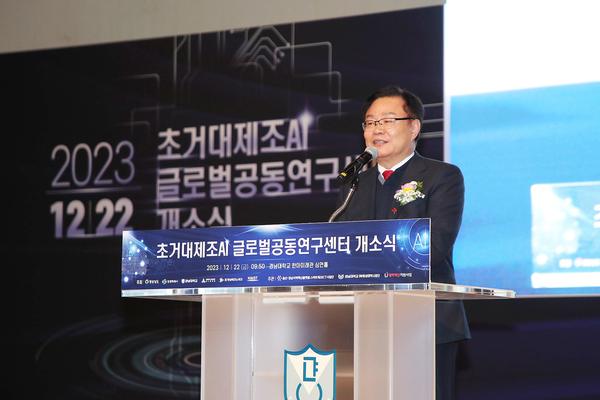 홍남표 창원특례시장이 ‘초거대 제조 AI 글로벌 연구센터’ 개소식에서 축사를 하고 있다.