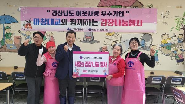 창원시자원봉사회, 2023년 사랑의 김장 나눔행사 개최