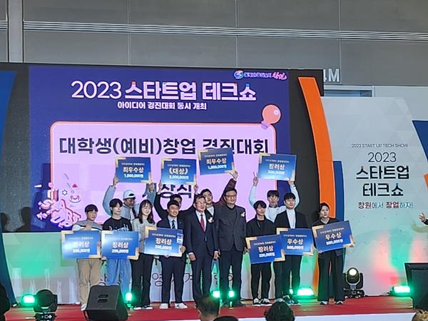 대학생 부문 경진대회