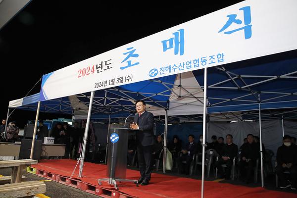 홍남표 창원특례시장 진해수협 초매식·풍어제 참석