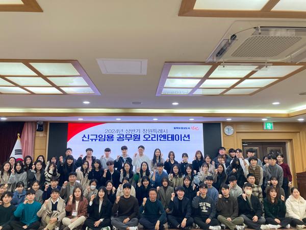 창원특례시, 신규공무원 새내기 배움터 실시