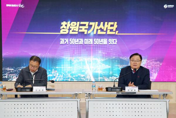 창원시, 창원국가산단 지정 50주년 기념사업 준비 총력