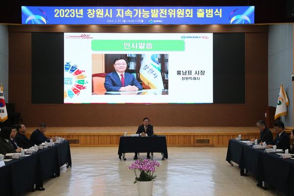 창원특례시, 2024년 지속가능한 환경도시로 힘찬 전진