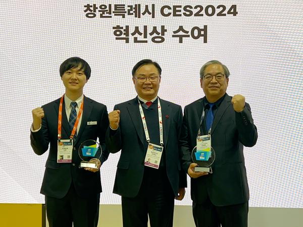 창원시 스타트업 3개 사, CES2024 혁신상 쾌거
