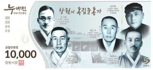 창원시, 설맞이 누비전 판매로 서민경제 활력 찾는다