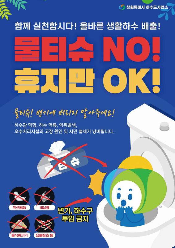 올바른 홍보배출 안내이미지