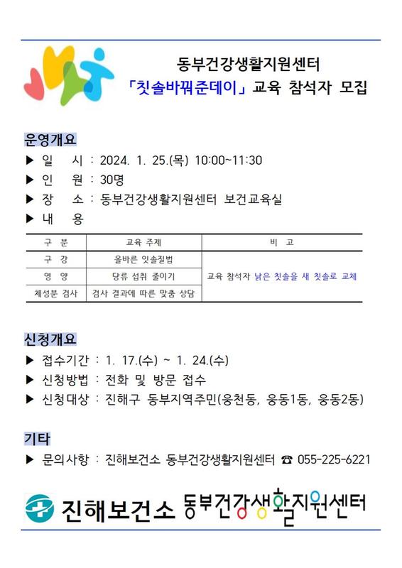 칫솔바꿔준데이