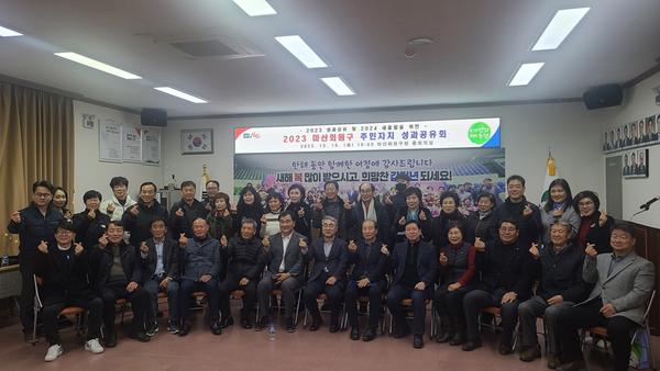 2023 마산회원구 주민자치 성과공유회