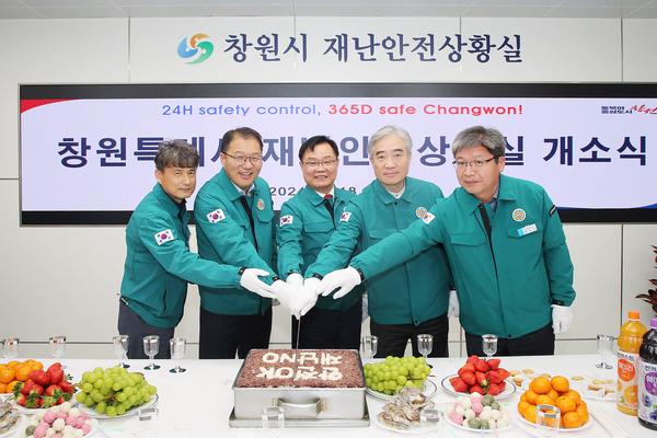 365일 24시간 안전한 도시...창원시, 재난안전상황실 개소★365일 24시간 안전한 도시...창원시, 재난안전상황실 개소(재난대응담당관) (1).jpg