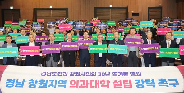 이제는 창원 의과대학 설립 집중... 창원특례시, 경남도, 지역사회 한목소리2023.7.19. 경남경총 ‘경남 창원 의과대학 신설’지지.jpg
