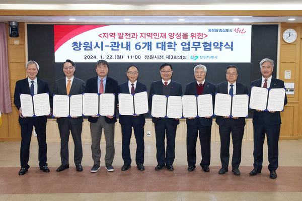 창원특례시, 지역대학 중심 인재양성 나선다★창원시, 지역대학 중심 인재양성 나선다(평생교육과) (1).jpg