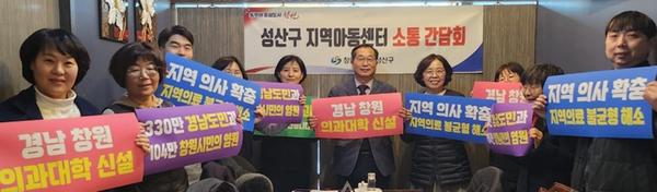 성산구 지역아동센터장 소통 간담회 개최