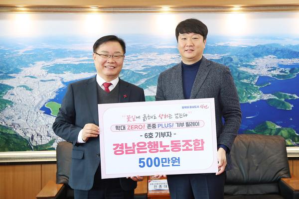 경남은행노동조합, 창원시에 학대피해아동을 위해 기부★경남은행노동조합, 창원시에 학대피해아동을 위해 기부(아동청소년과) (1).jpg