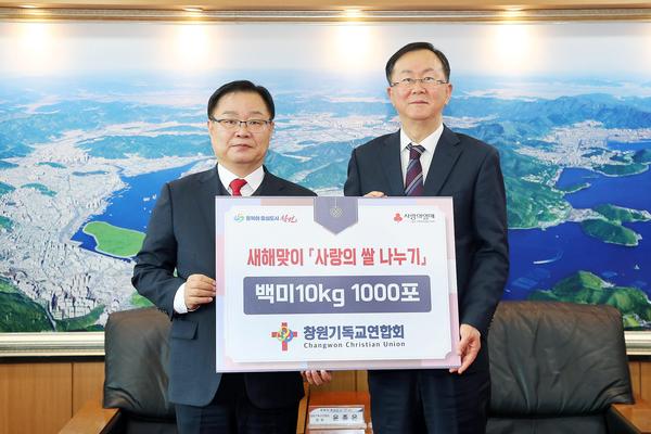 창원기독교연합회, 저소득 가정 위해 창원시에 쌀 1,000포 지원★창원기독교연합회, 저소득 가정 위해 창원시에 쌀 1,000포 지원(사회복지과) (1).jpg
