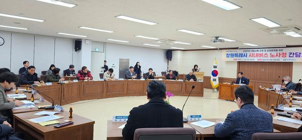창원특례시 시내버스 노사정 간담회 개최창원특례시 시내버스 노사정 간담회 개최(버스운영과) (1).JPG