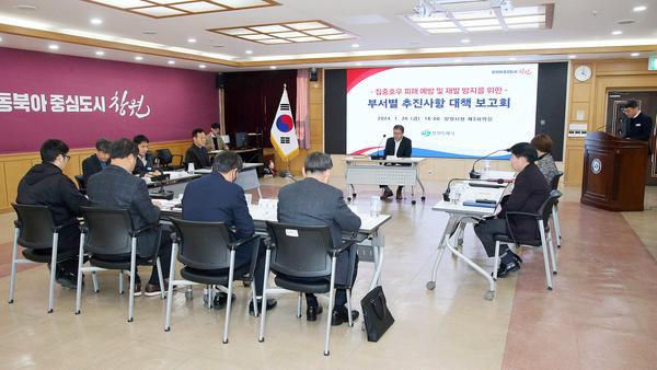 창원시, 집중 호우 피해 방지를 위한 완벽한 대비태세 갖춘다창원시, 집중 호우 피해 방지를 위한 완벽한 대비태세 갖춘다(정책기회관) (1).jpg