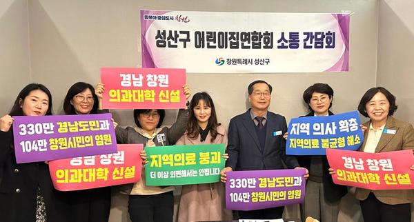 성산구,“어린이집연합회 소통 간담회”개최