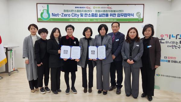 넷제로선도도시 창원을 위한 탄소중립 추진 박차넷제로선도도시 창원을 위한 탄소중립 추진 박차(기후대기과) (1).jpg