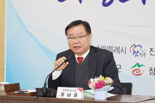 홍남표 창원시장, 경남 시장·군수 정책회의서 해양신도시 디지털 마산자유무역지역 조성 협력 건의★홍남표 창원시장, 경남 시장·군수 정책회의서 해양신도시 디지털 마산자유무역지역 조성 협력 건의(자치행정과).jpg