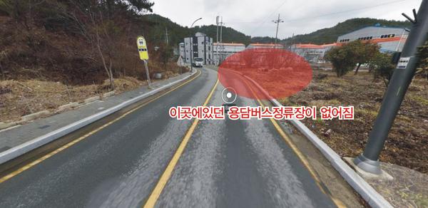 용담버스정류장이 없어짐