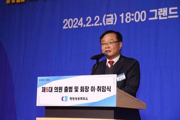 홍남표 창원시장, 창원상공회의소 회장 이‧취임식 참석★홍남표 창원시장, 창원상공회의소 회장 이‧취임식 참석(지역경제과) (2).jpg