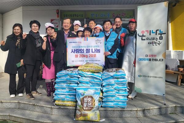 봉사단체 경남팔도회 쌀 나눔