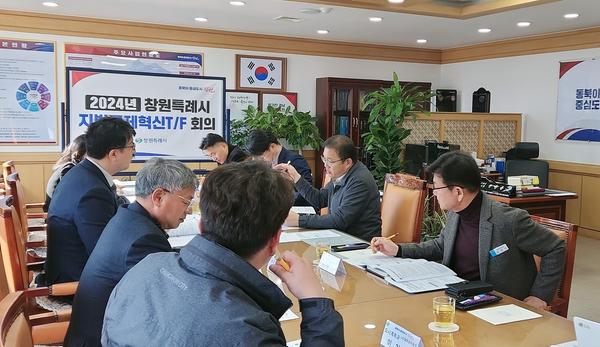 창원특례시, 제1회 지방규제혁신TF 회의 개최창원특례시, 제1회 지방규제혁신TF 회의 개최(법무담당관).jpg