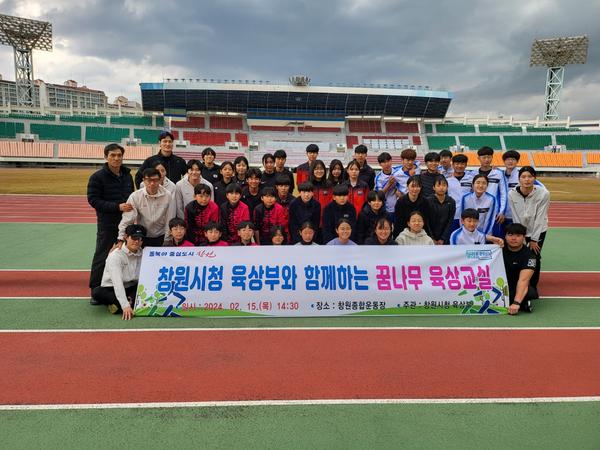 창원시청 육상부, ‘달림이 꿈나무 육상교실’ 행사 개최창원시청 육상부,‘달림이 꿈나무 육상교실’행사 개최(체육진흥과).jpg