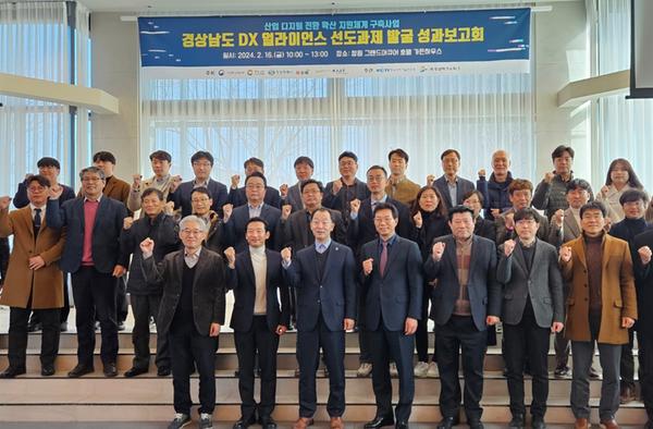 창원시 ‘디지털전환 협업지원센터’ 선도과제 발굴 성과보고회 개최창원시‘디지털전환 협업지원센터’선도과제 발굴 성과보고회 개최(미래전략과).jpg