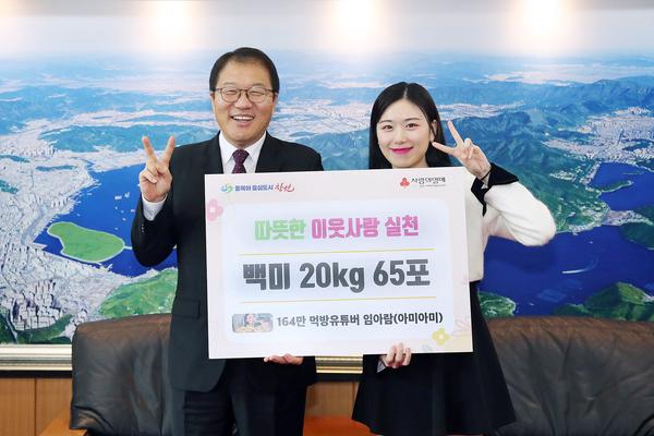 164만 먹방유튜버 아미아미(임아람), 창원시에 사랑의 백미 기부164만 먹방유튜버 아미아미(임아람), 창원시에 사랑의 백미 기부(사회복지과) (1).jpg