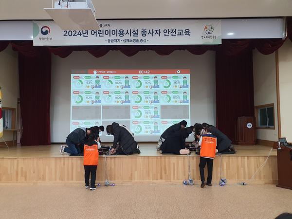 창원특례시, 어린이집·학원 등 어린이 이용시설 종사자 안전교육 실시창원특례시, 어린이집·학원 등 어린이 이용시설 종사자 안전교육 실시(안전총괄담당관) (1).jpg