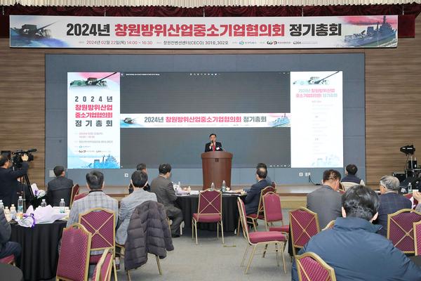방산중기협의회 개최... 홍남표 시장 “창원이 대한민국 방위산업계를 이끌 것”★방산중기협의회 개최... 홍남표 시장 “창원이 대한민국 방위산업계를 이끌 것”(전략산업과) (1).jpg