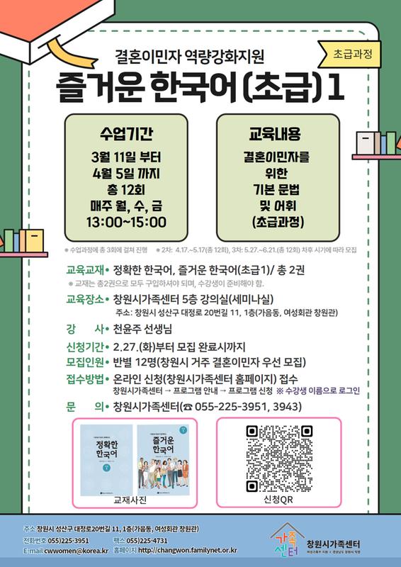 다문화 가족 교육 안내문