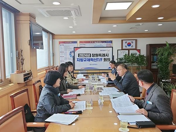 창원특례시, 제2회 지방규제혁신T/F 회의 개최창원특례시, 제2회 지방규제혁신TF 회의 개최(법무담당관).jpg