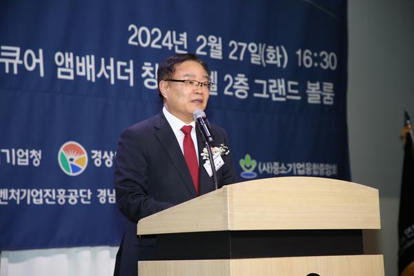 홍남표 창원시장, 중소기업융합경남연합회 정기총회 및 융합한마당 참석★홍남표 창원시장, 중소기업융합경남연합회 정기총회 및 융합한마당 참석(지역경제과) (1).jpg