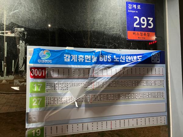 버스 노선안내도