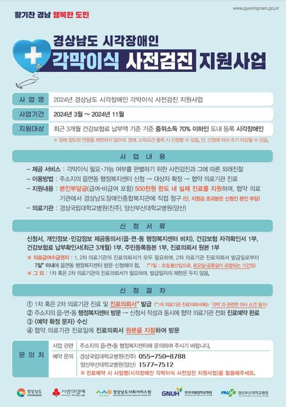 시각장애인 각막이식