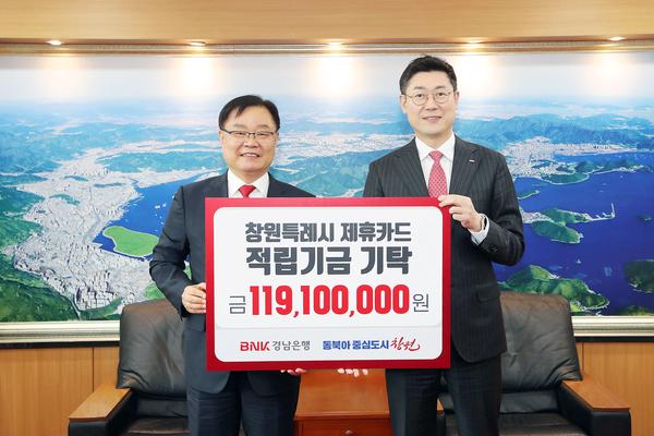 BNK경남은행, 창원특례시 제휴카드 적립기금 전달★BNK경남은행, 창원특례시 제휴카드 적립기금 전달(세정과) (1).jpg