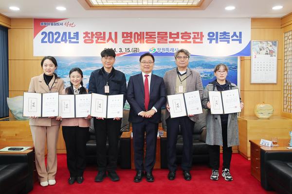 창원시, 명예동물보호관 위촉식...동물을 사랑하는 마음 한 곳에★창원시, 명예동물보호관 위촉식...동물을 사랑하는 마음 한 곳에(축산과) (1).jpg