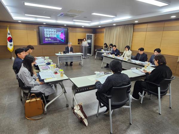 창원시, 문화콘텐츠산업 진흥위원회 위촉식 개최창원시, 문화콘텐츠산업 진흥위원회 위촉식 개최(문화예술과) (1).jpg