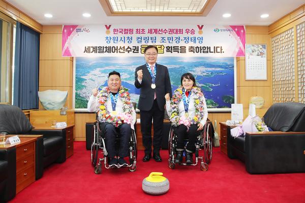 창원특례시, 조민경·정태영‘韓 컬링 최초’세계제패 축하★창원특례시, 조민경·정태영‘韓 컬링 최초’세계제패 축하(체육진흥과) (1).jpg
